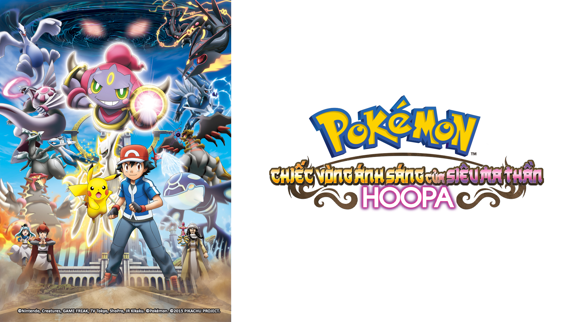 Pokémon, O Filme 18: Hoopa e o Duelo Lendário - 18 de Julho de 2015