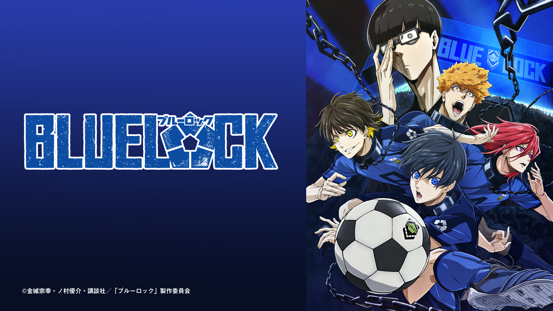 Anime Blue Lock HD Wallpaper