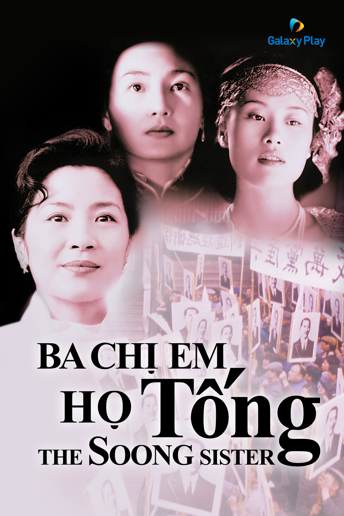 Ba Chị Em Họ Tống