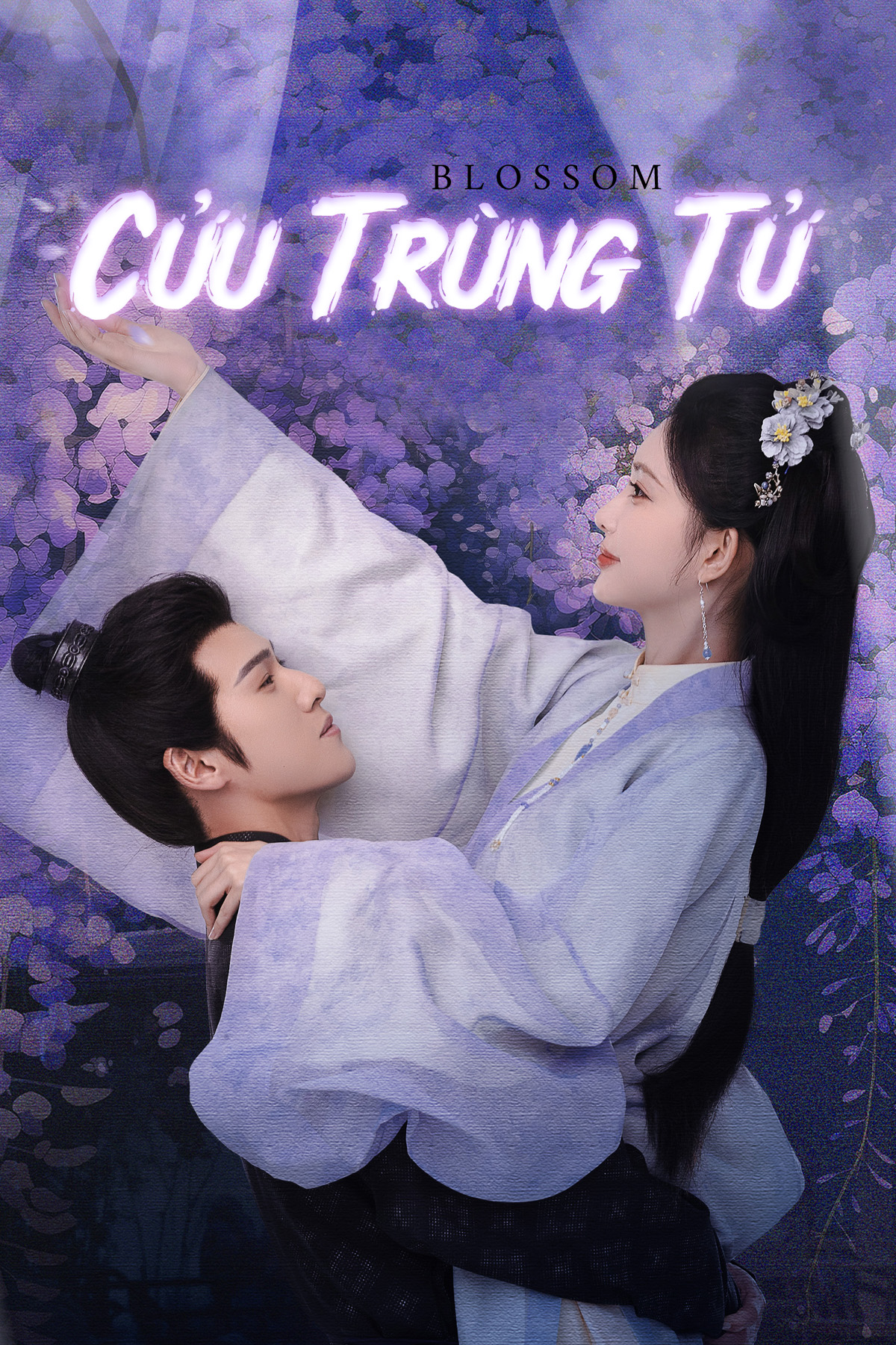 Cửu Trùng Tử