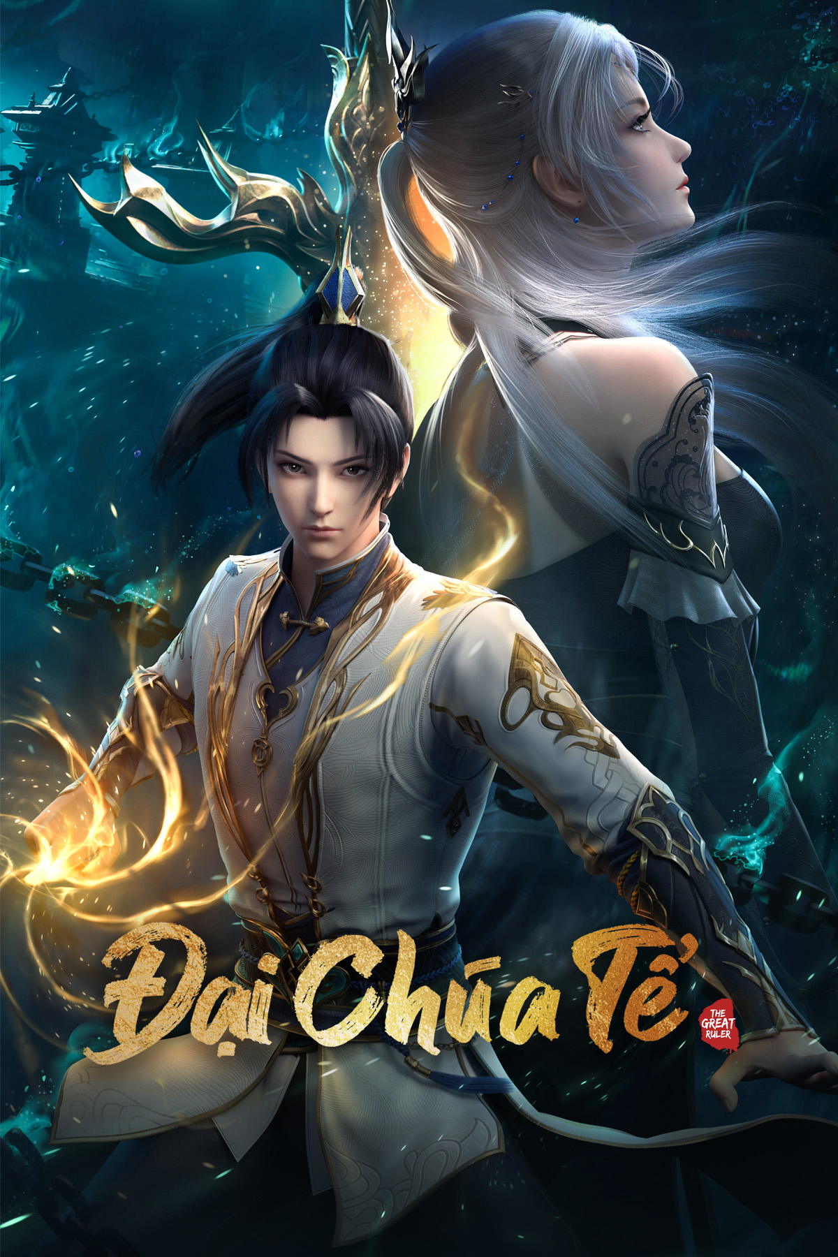 Đại Chúa Tể