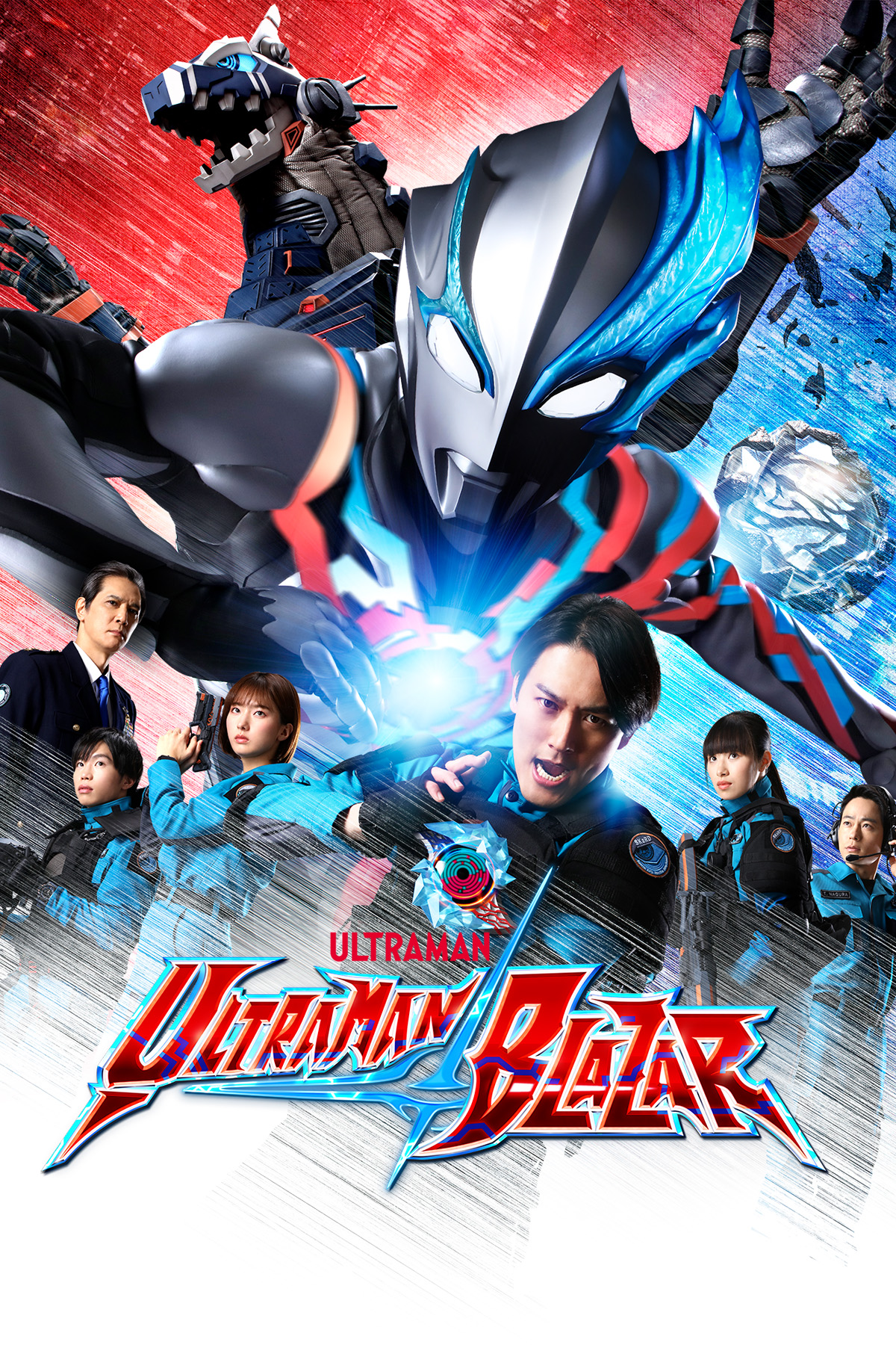 Ultraman Blazar