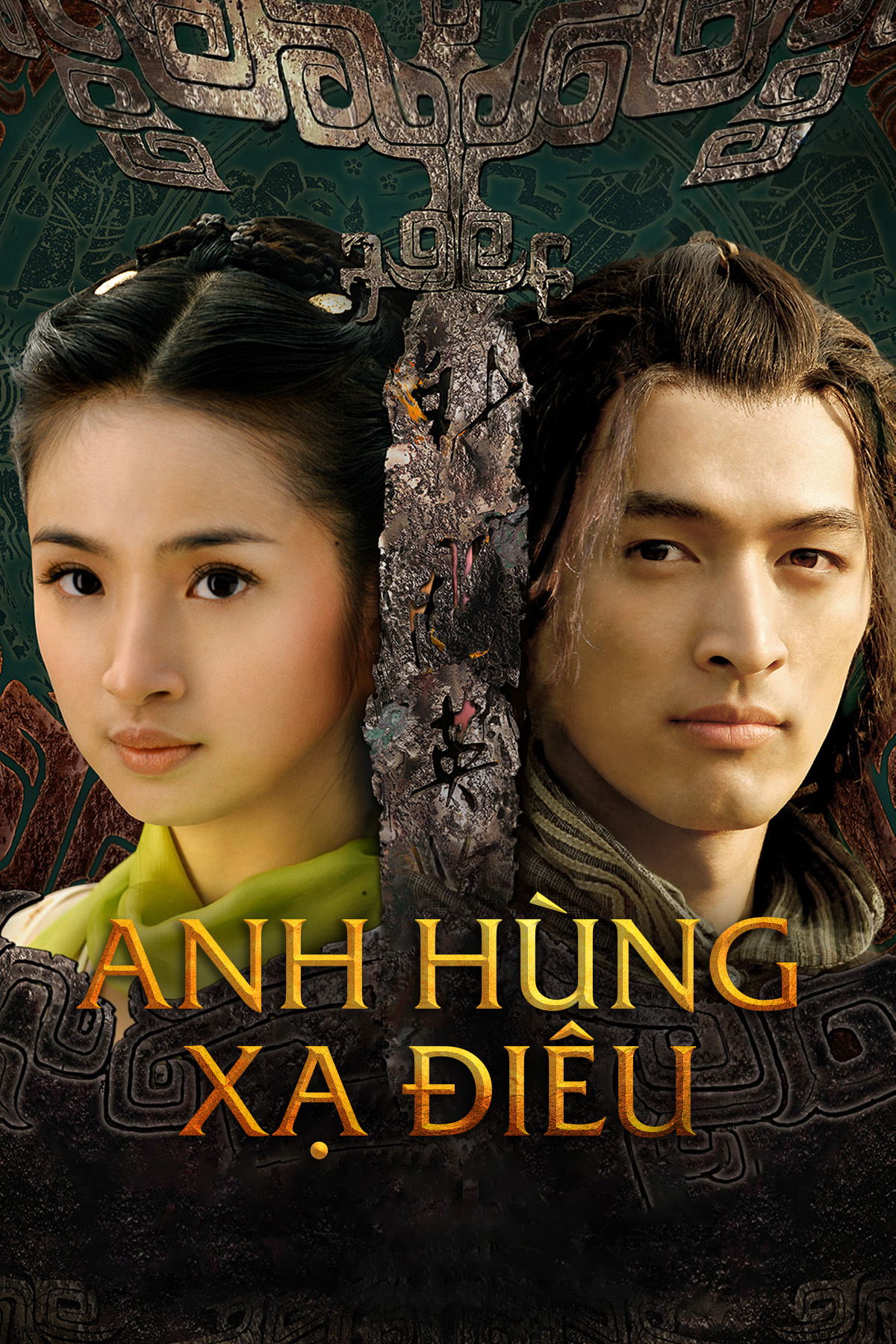 Anh H&ugrave;ng Xạ Đi&ecirc;u