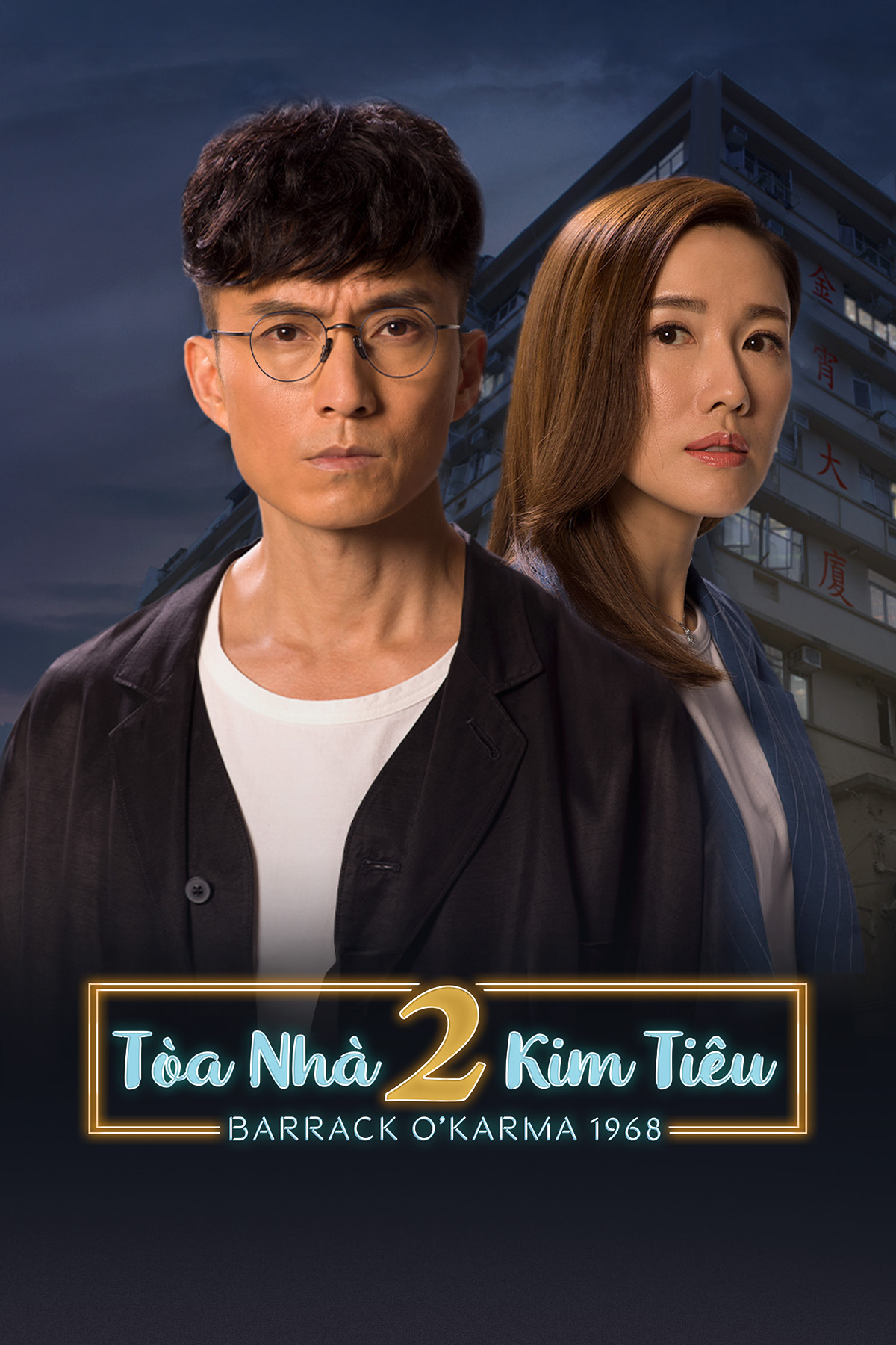 Tòa Nhà Kim Tiêu 2