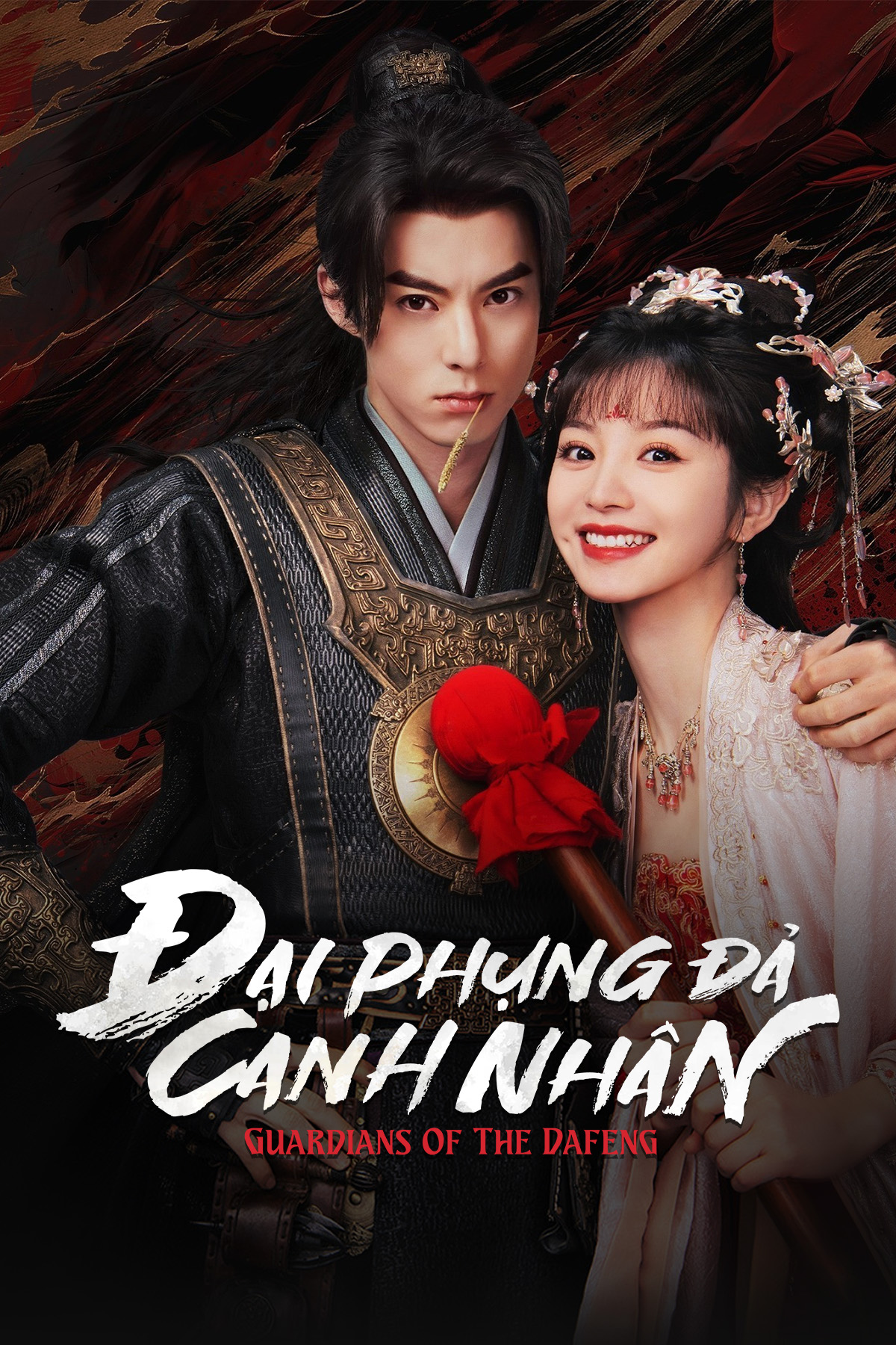 Đại Phụng Đả Canh Nh&acirc;n