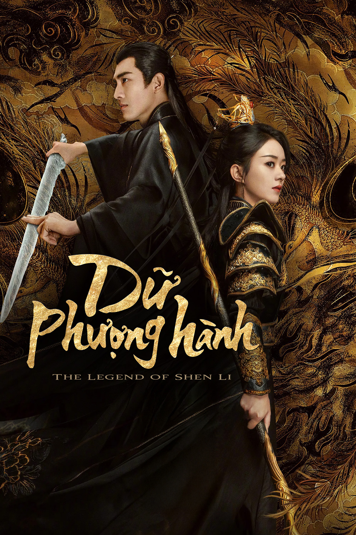 Dữ Phượng H&agrave;nh