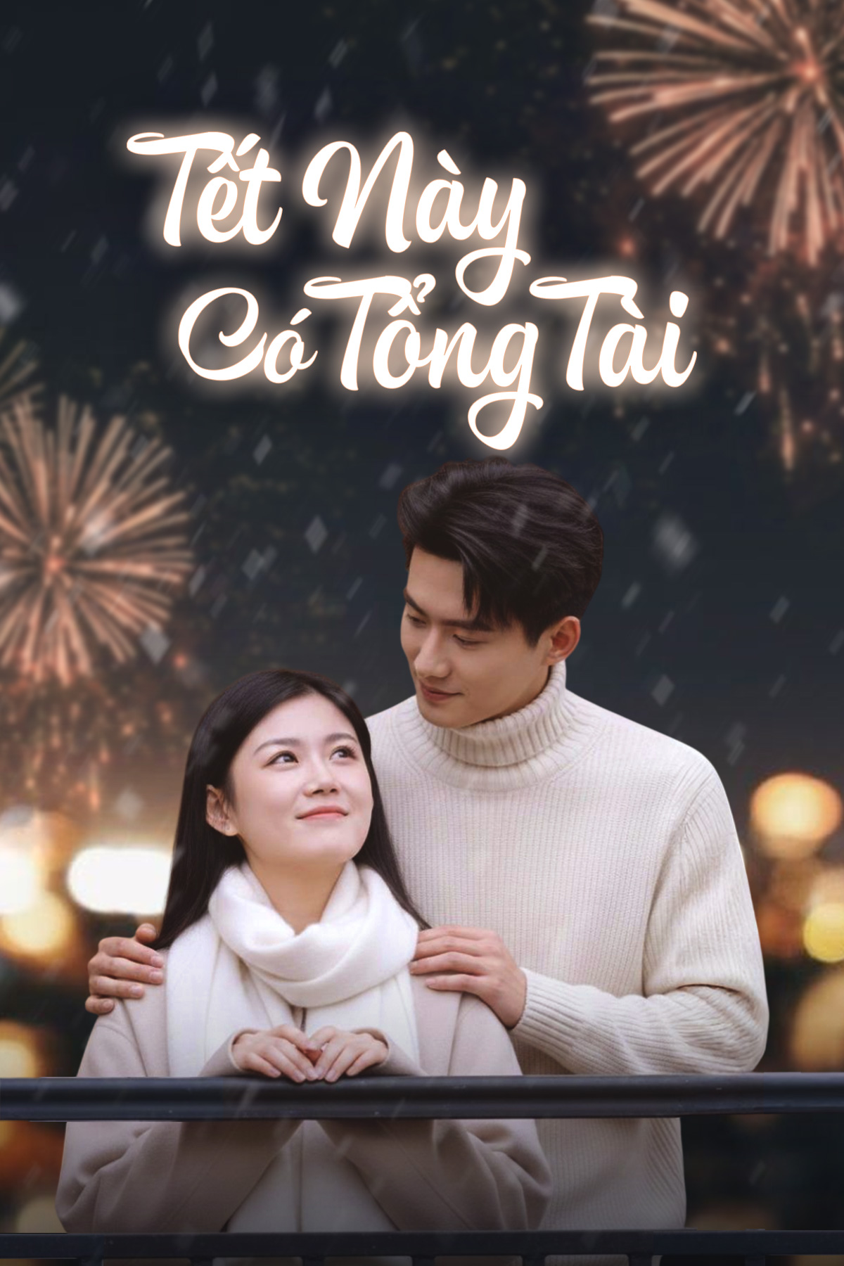 Tết N&agrave;y C&oacute; Tổng T&agrave;i