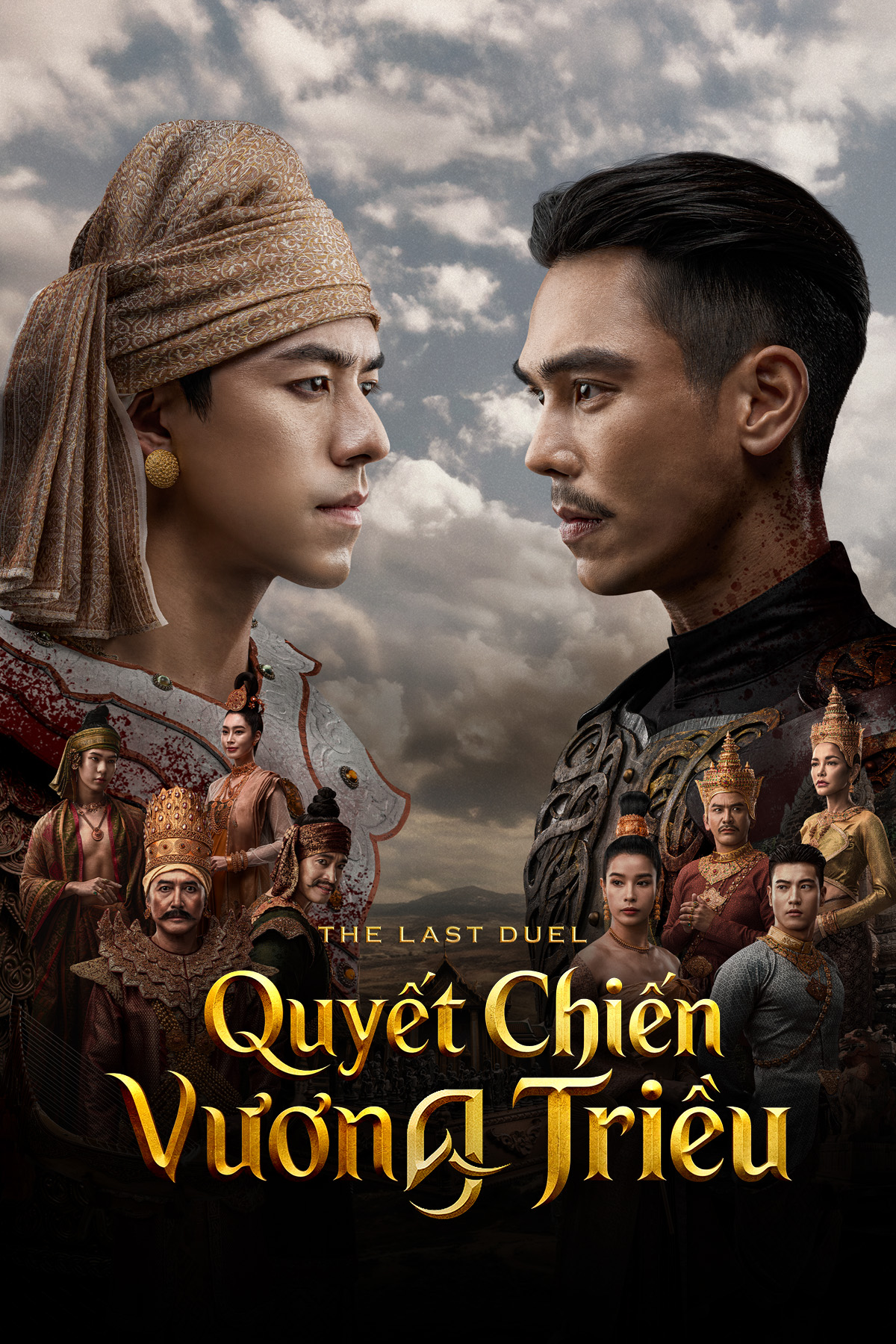 Quyết Chiến Vương Triều