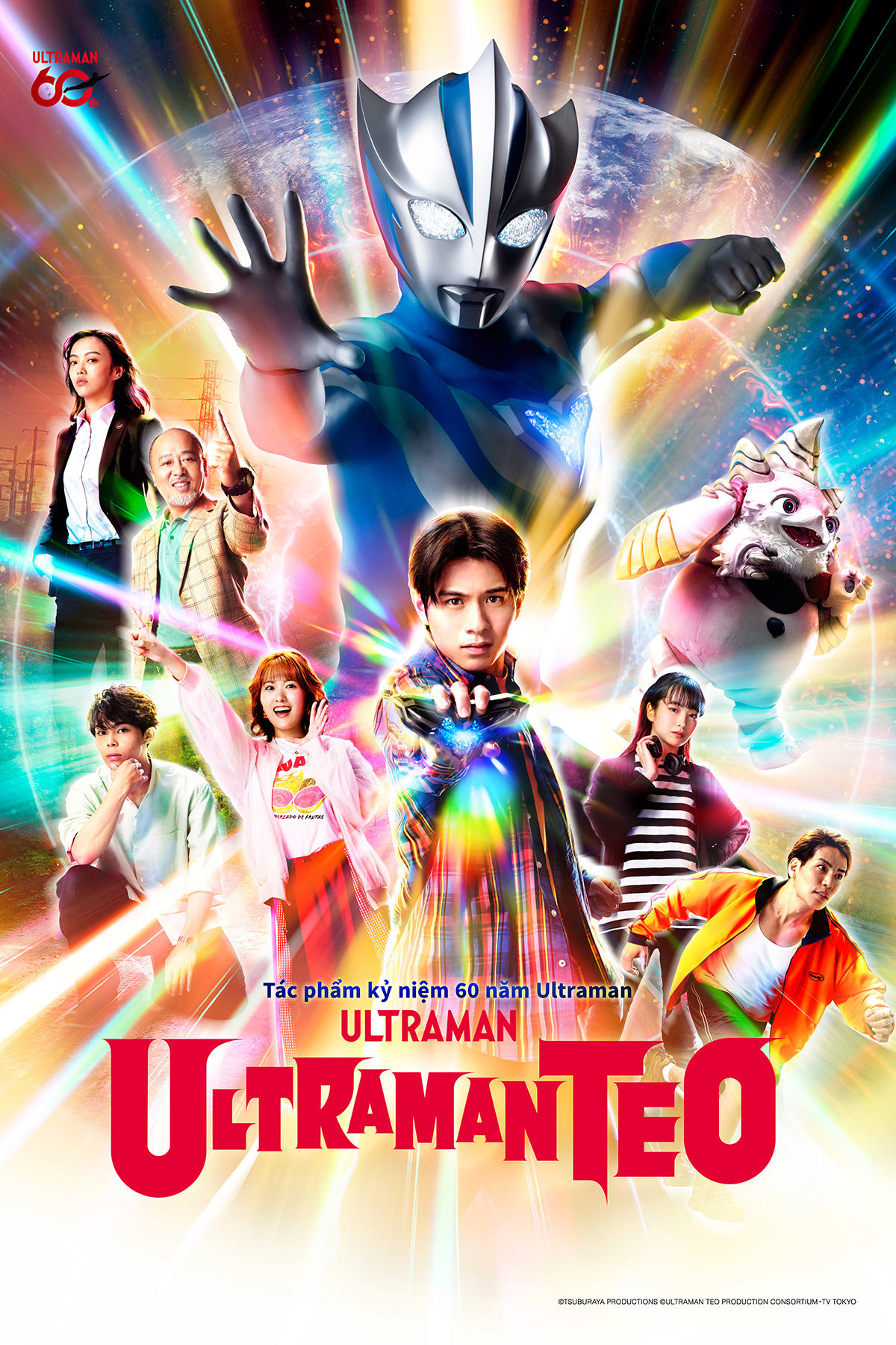 Ultraman Teo