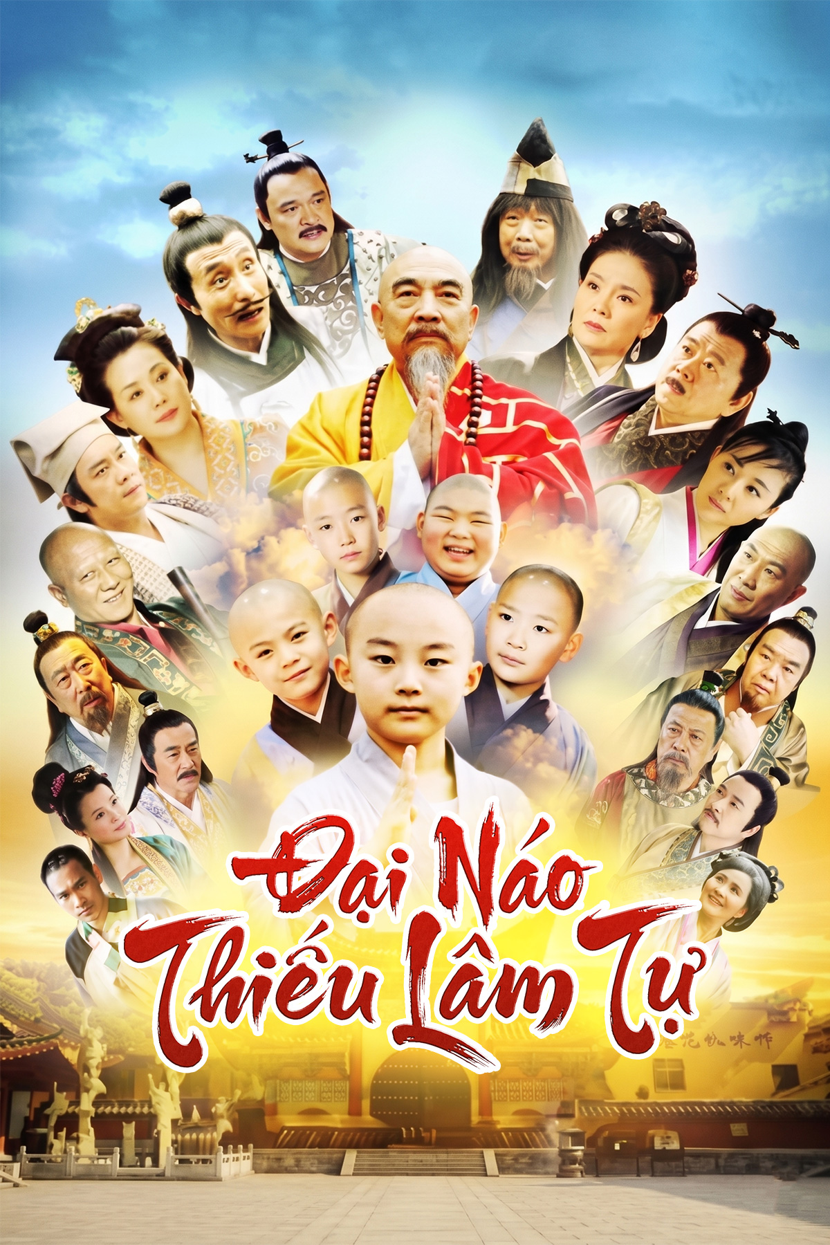 Đại N&aacute;o Thiếu L&acirc;m Tự