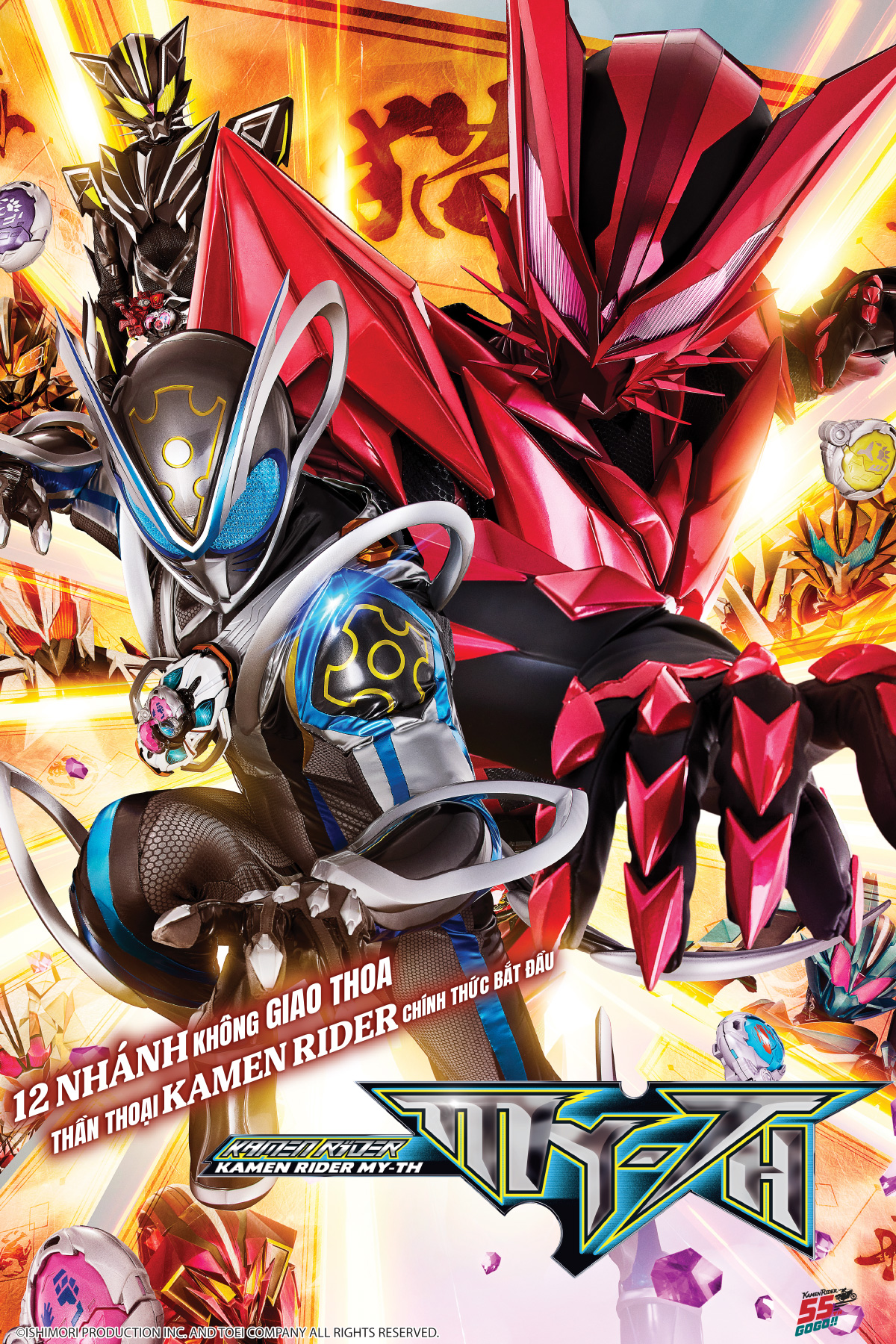Kamen Rider MY-TH